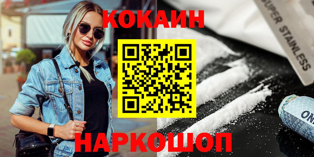 Кокаин 98% Кудрово