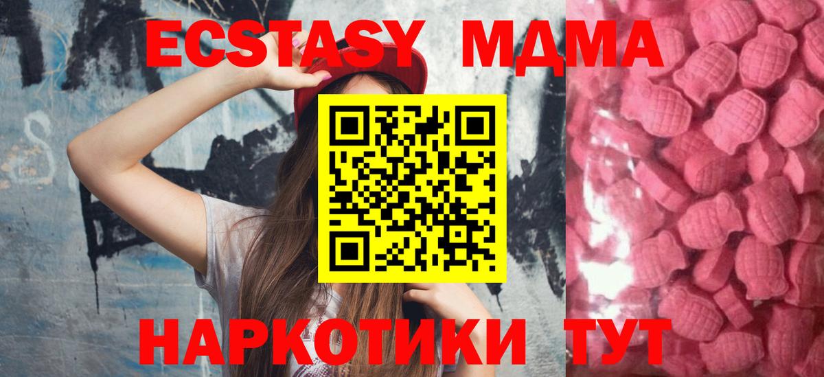 ЭКСТАЗИ 250 мг  даркнет сайт  Кудрово  Вход с VPN 
