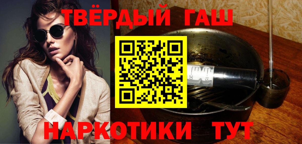 Кудрово  Гашиш хэш  Вход с VPN  ГАШИШ Premium 