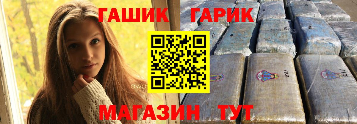 ГАШ гашик Кудрово