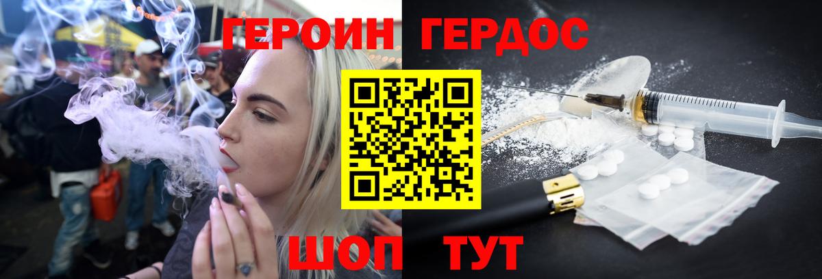 ГЕРОИН Heroin Кудрово