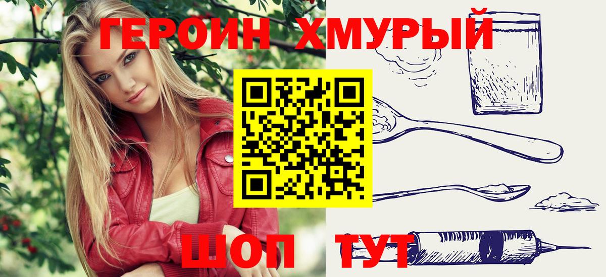 Героин гречка  Вход с VPN  Кудрово 