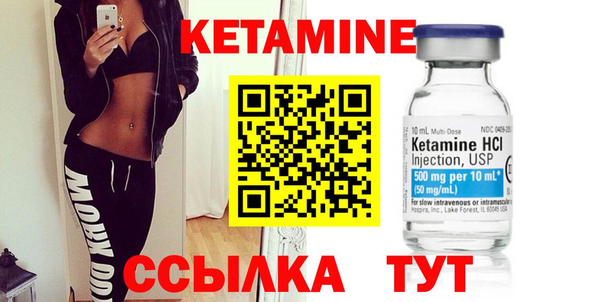 Кетамин VHQ Кудрово