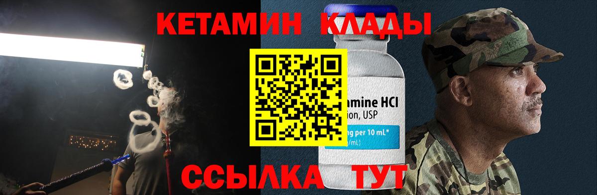 Кетамин VHQ  КЕТАМИН ketamine  Кудрово  Вход с VPN 