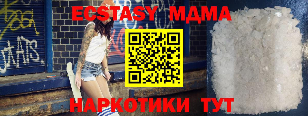 MDMA VHQ  Вход с VPN  Кудрово  MDMA Molly 