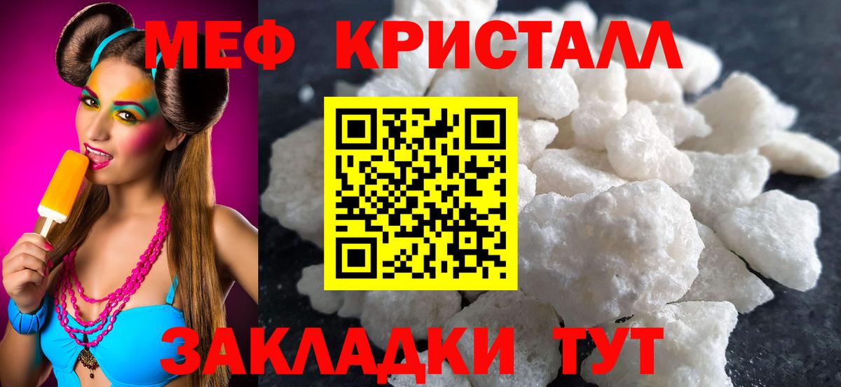 Мефедрон мука  цены   Меф  Кудрово  Меф mephedrone  Вход с VPN 
