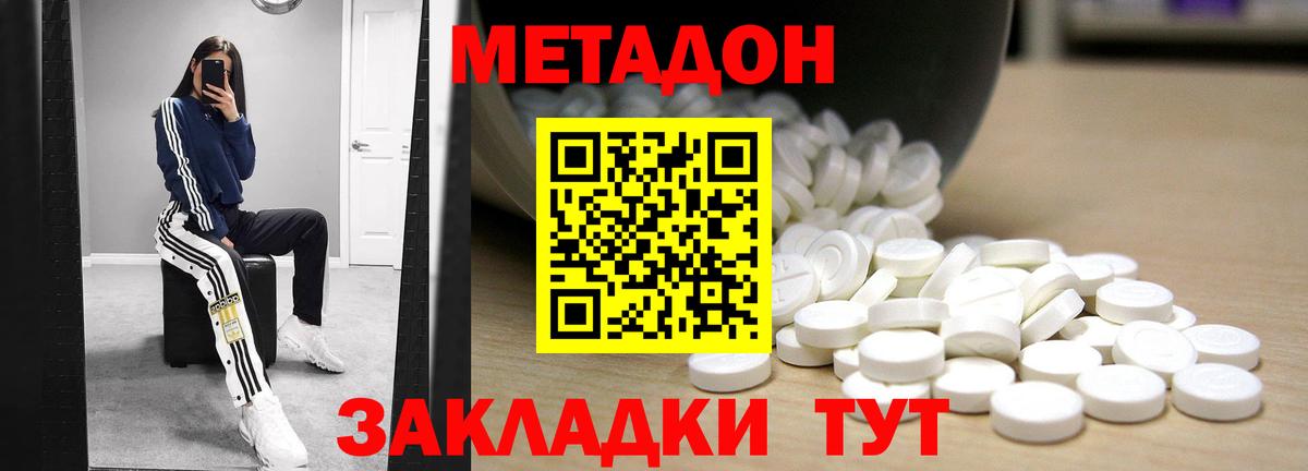 Метадон мёд Кудрово