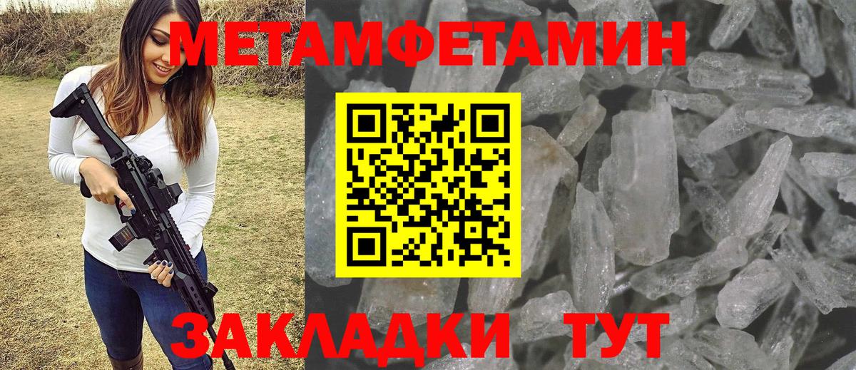 Метамфетамин Декстрометамфетамин 99.9% Кудрово