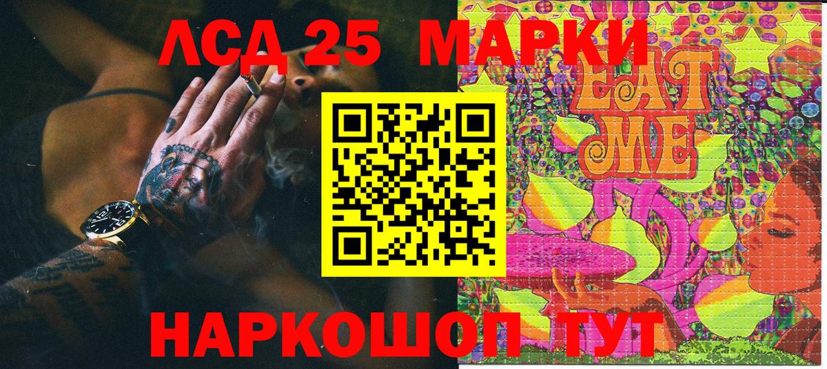 Наркотические марки 1500мкг  Вход с VPN  Кудрово 