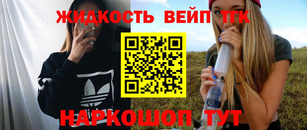 Кудрово  Дистиллят ТГК вейп  Вход с VPN 
